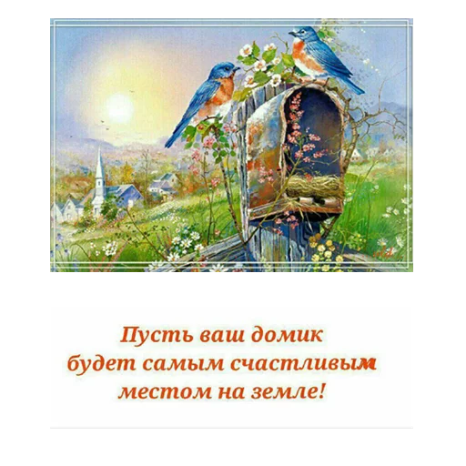🏡 Стикер «ВЛВ» для Telegram