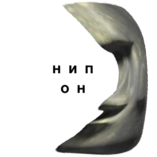 🗿 Стикер «Каменные бошки» для Telegram