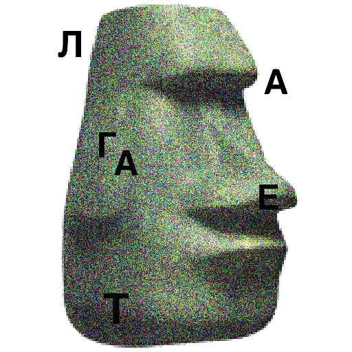 🗿 Стикер «Каменные бошки» для Telegram