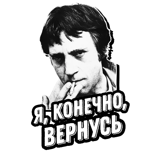 ✌️ Стикер «Высоцкий Live» для Telegram