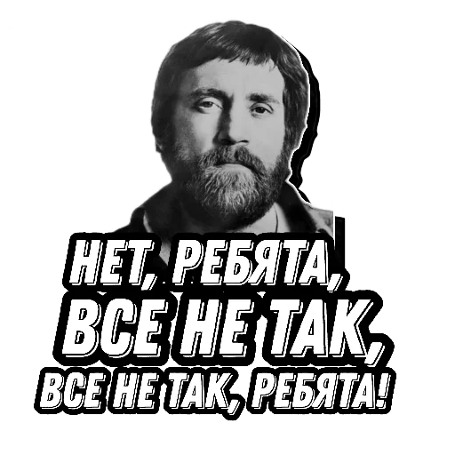 😠 Стикер «Высоцкий Live» для Telegram