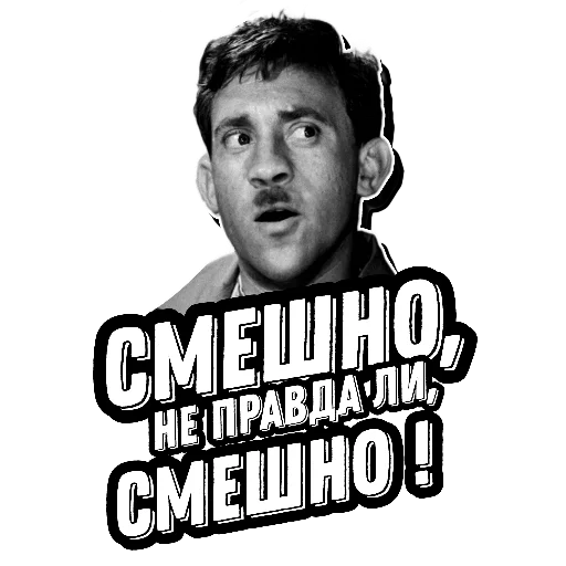 😁 Стикер «Высоцкий Live» для Telegram