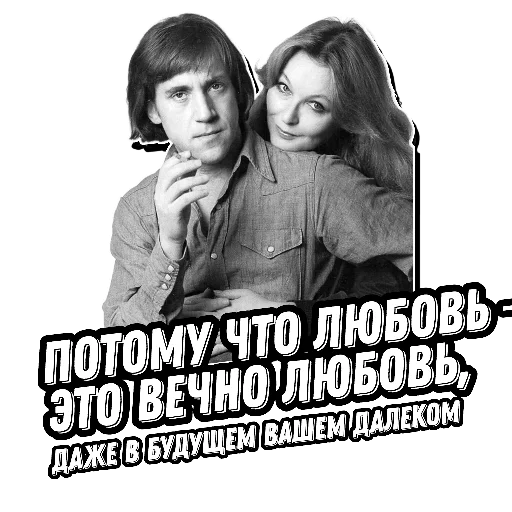 ❤️ Стикер «Высоцкий Live» для Telegram