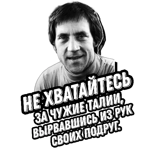 🤗 Стикер «Высоцкий Live» для Telegram