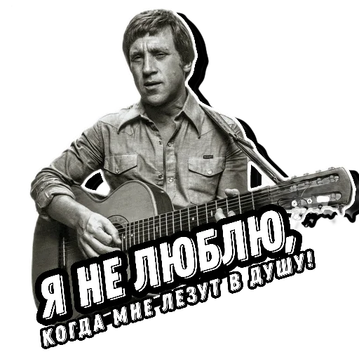 Стикерпак Высоцкий Live для Telegram