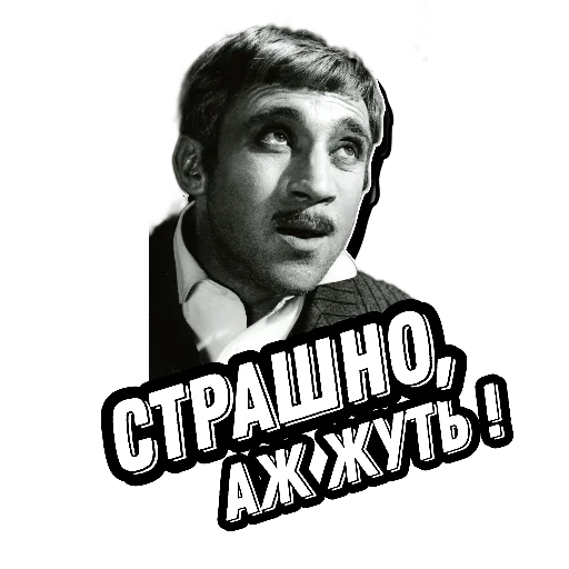 😱 Стикер «Высоцкий Live» для Telegram