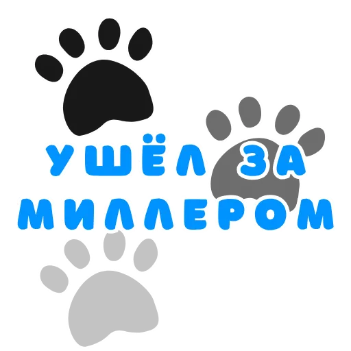 🤨 Стикер «Walk» для Telegram