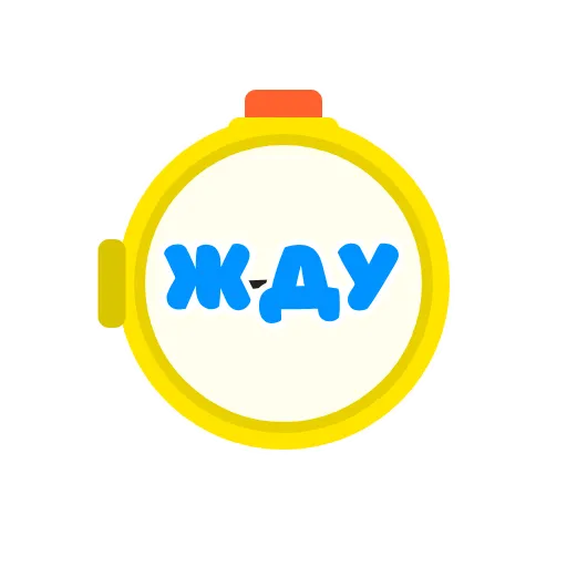 😗 Стикер «Walk» для Telegram