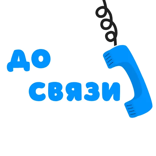 😗 Стикер «Walk» для Telegram