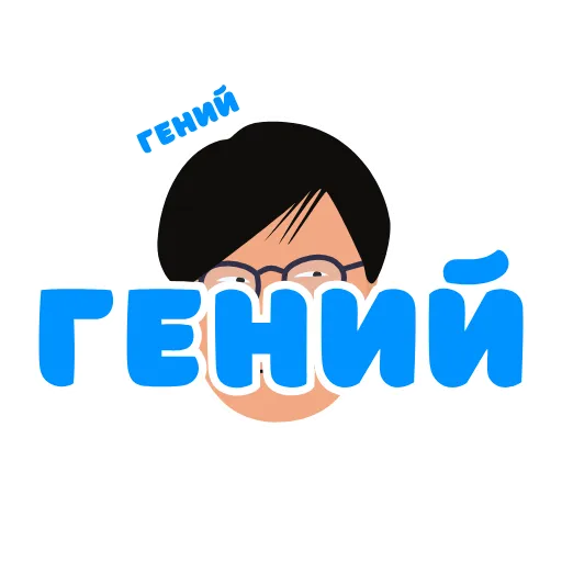 😗 Стикер «Walk» для Telegram