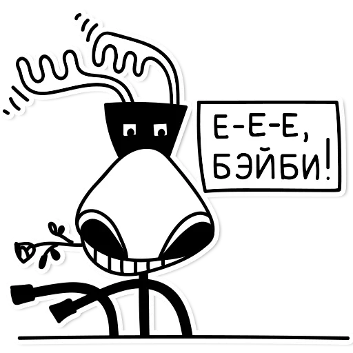 😜 Стикер «Adult Moose» для Telegram