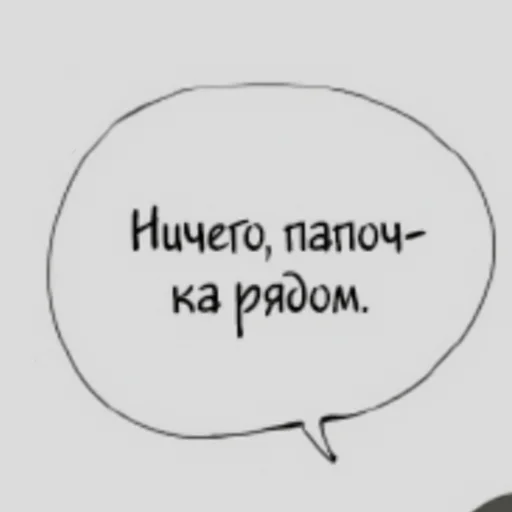 🧣 Стикер «ও ┆???. fuwuchi» для Telegram