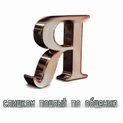 🧣 Стикер «ও ┆???. fuwuchi» для Telegram