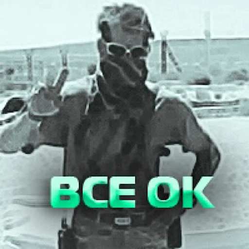 ✌ Стикер «WAGNER GROUP» для Telegram