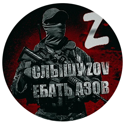 🤙 Стикер «WAGNER GROUP» для Telegram