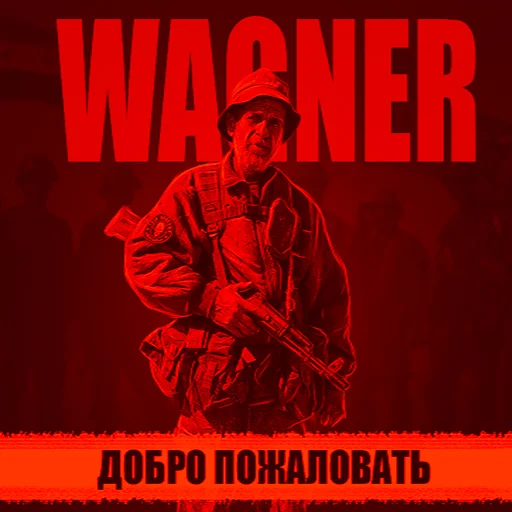 Стикерпак WAGNER GROUP для Telegram