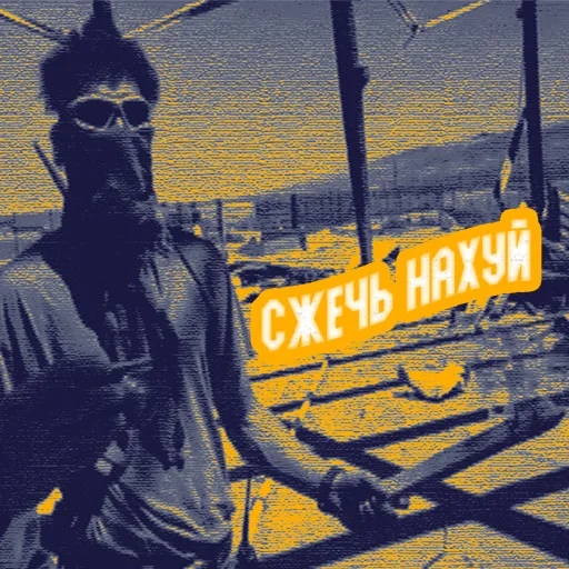 🔥 Стикер «WAGNER GROUP» для Telegram
