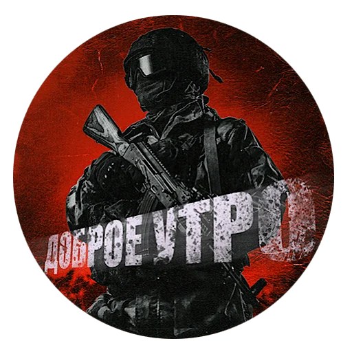 👋 Стикер «WAGNER GROUP» для Telegram