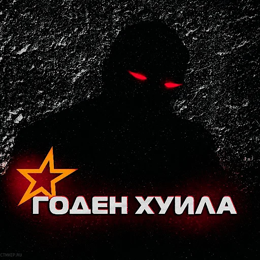 🤙 Стикер «WAGNER GROUP» для Telegram