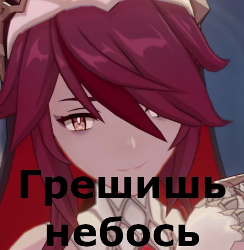 😏 Стикер «Waifu Impact» для Telegram