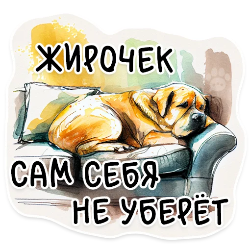 😅 Стикер «АЙДА ГУЛЯТЬ» для Telegram