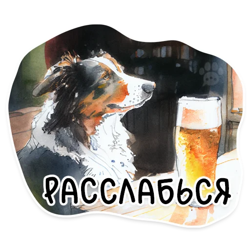 🍺 Стикер «АЙДА ГУЛЯТЬ» для Telegram