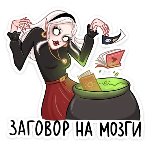 Стикер 17 Ванда