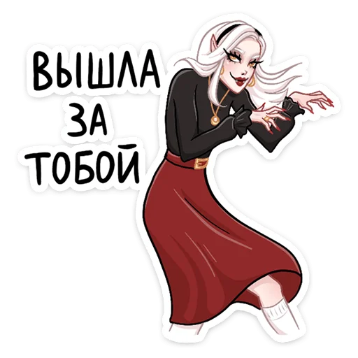Стикер 31 Ванда
