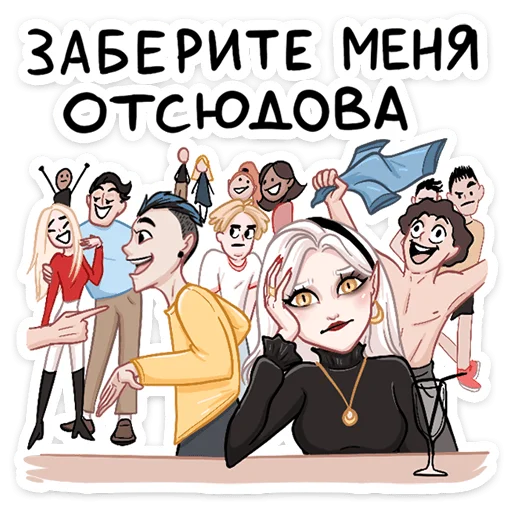 Стикер 21 Ванда