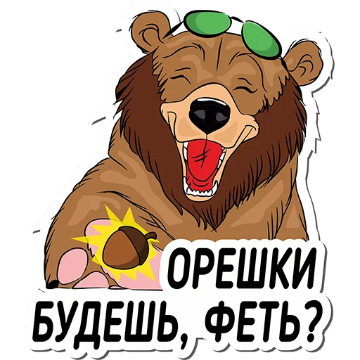 🐿 Стикер «Wap.Click.v1» для Telegram