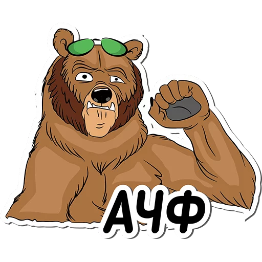 ✊ Стикер «Wap.Click.v1» для Telegram
