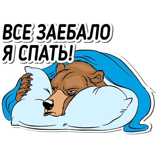 😴 Стикер «Wap.Click.v1» для Telegram