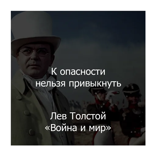 🙃 Стикер «Война и мир» для Telegram