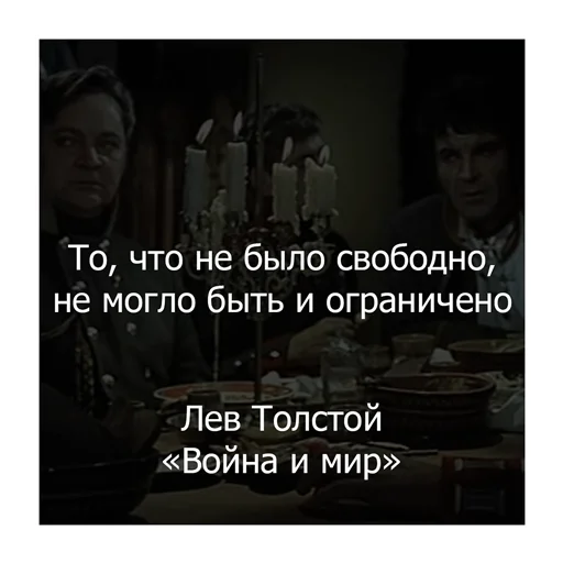 🧐 Стикер «Война и мир» для Telegram