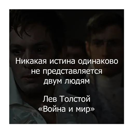 🤯 Стикер «Война и мир» для Telegram