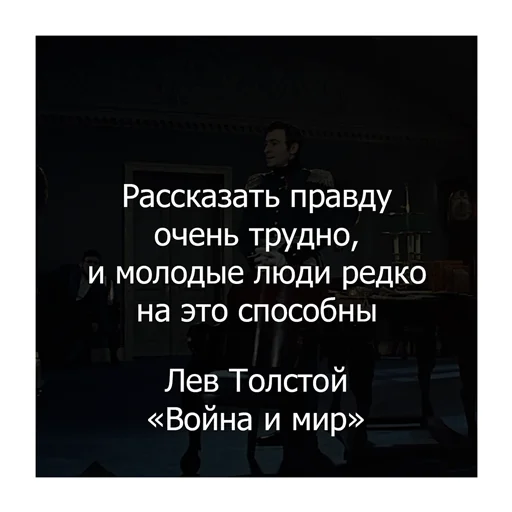🖖 Стикер «Война и мир» для Telegram
