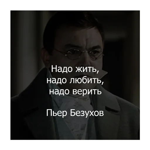 Стикерпак Война и мир для Telegram