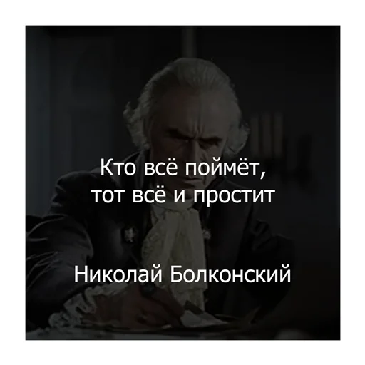 🙏 Стикер «Война и мир» для Telegram