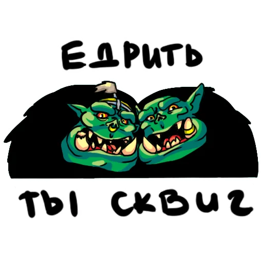 😈 Стикер «Орочий Цитатник» для Telegram