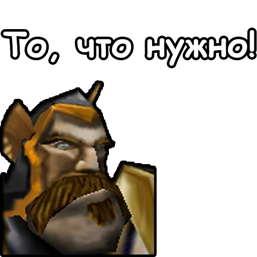 😌 Стикер «WarCraft III Альянс» для Telegram