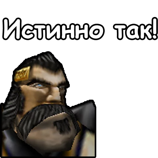 ☝️ Стикер «WarCraft III Альянс» для Telegram