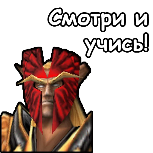 😎 Стикер «WarCraft III Альянс» для Telegram