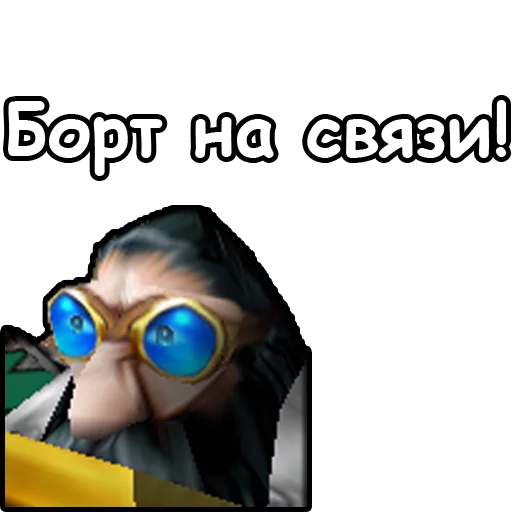 📞 Стикер «WarCraft III Альянс» для Telegram