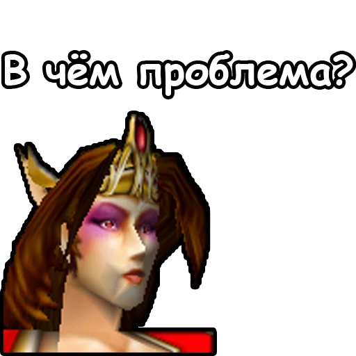🤔 Стикер «WarCraft III Альянс» для Telegram