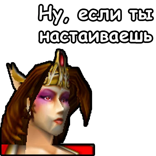 😒 Стикер «WarCraft III Альянс» для Telegram