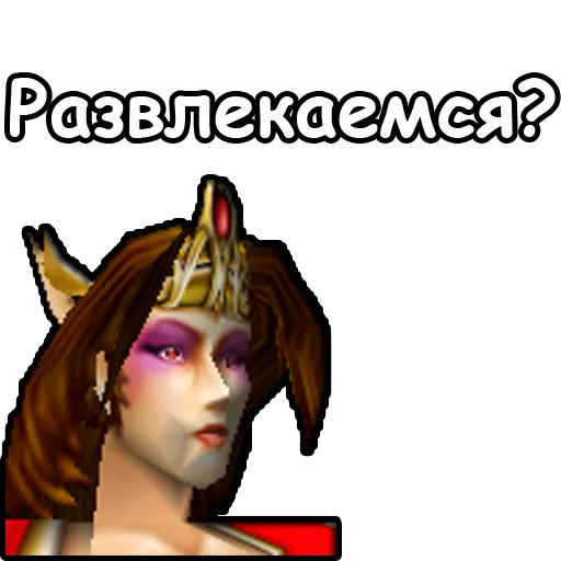 🎮 Стикер «WarCraft III Альянс» для Telegram