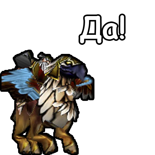 ☺️ Стикер «WarCraft III Альянс» для Telegram