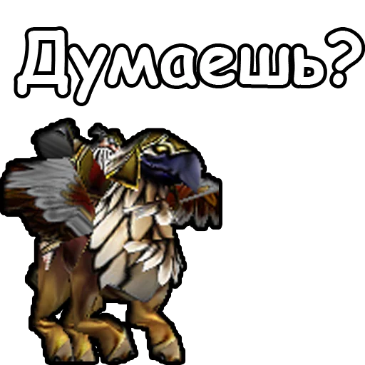 😕 Стикер «WarCraft III Альянс» для Telegram