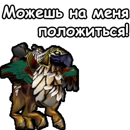 💪 Стикер «WarCraft III Альянс» для Telegram