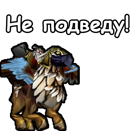 🤛 Стикер «WarCraft III Альянс» для Telegram